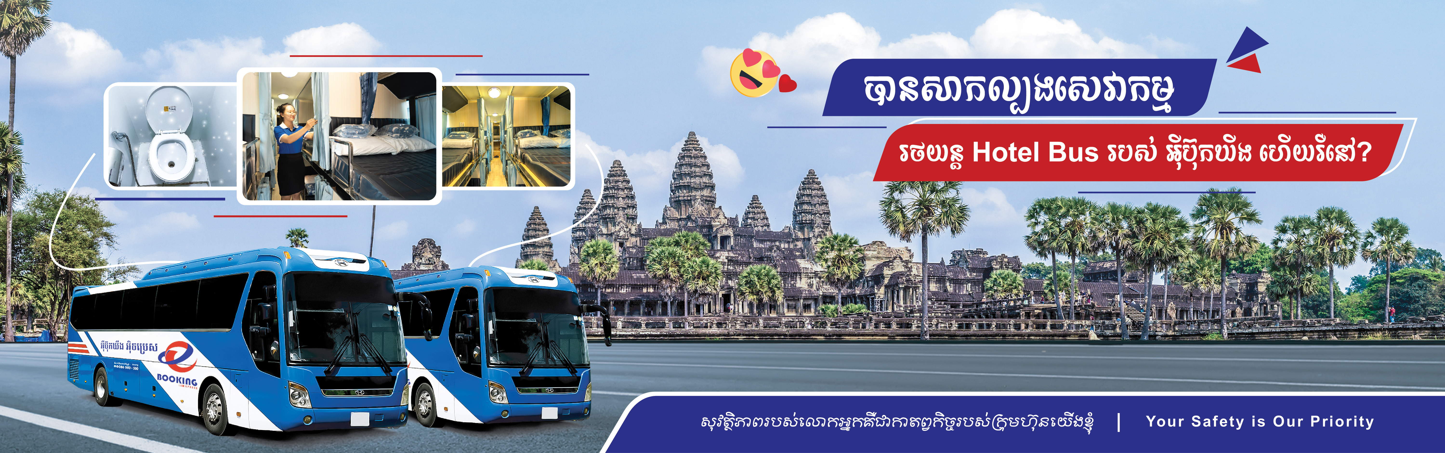 កក់សំបុត្រ សាខា អំពីយើង ព្រឹត្ថិការណ៍